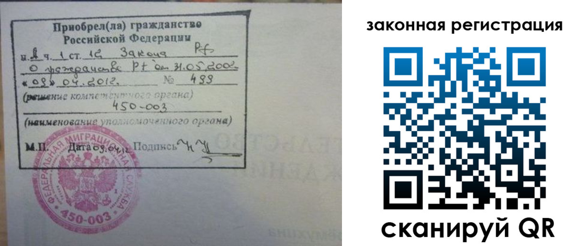 временная регистрация адрес в Чебаркуле