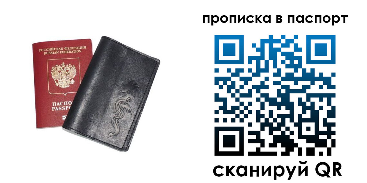 временная регистрация для школы в Чебаркуле