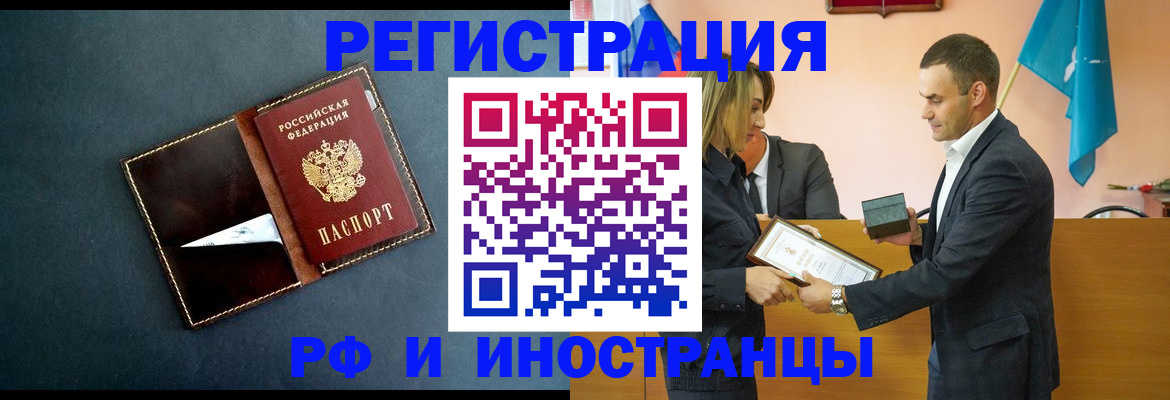 временная регистрация в квартире в Чебаркуле