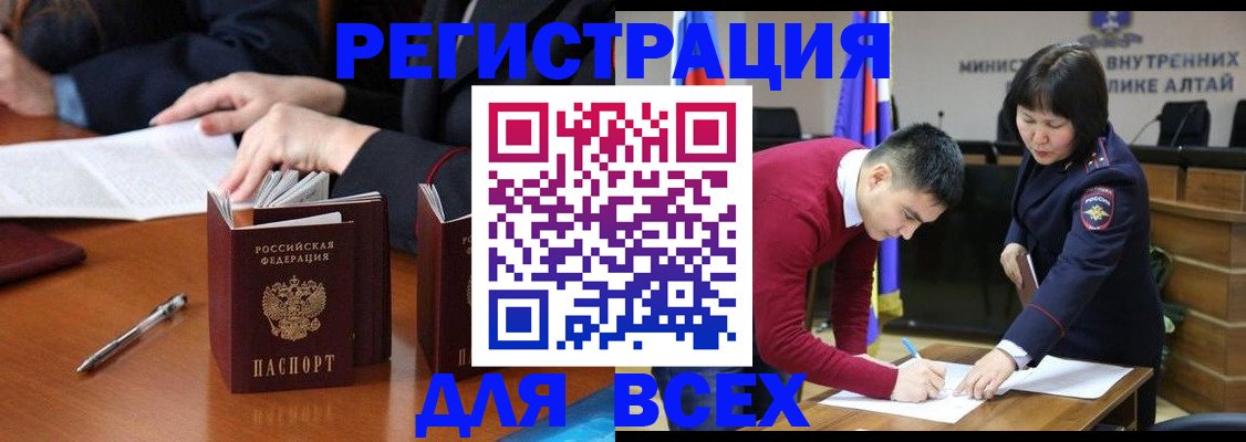 временная регистрация надежно в Чебаркуле