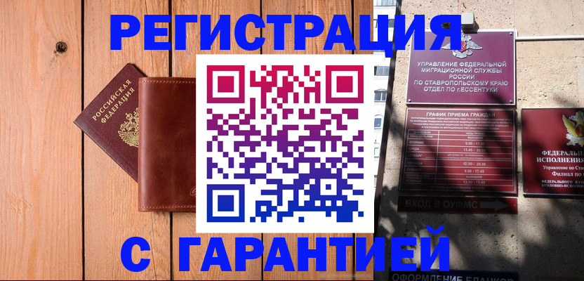 прописка от собственника в Чебаркуле