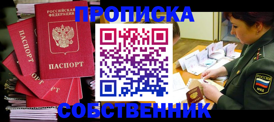 регистрация в Чебаркуле