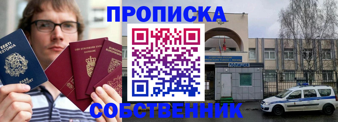 временная регистрация госуслуги в Чебаркуле