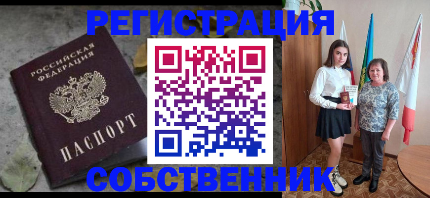 временная регистрация надежно в Чебаркуле