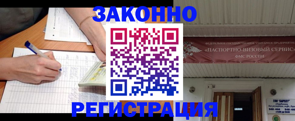 где прописаться в Чебаркуле