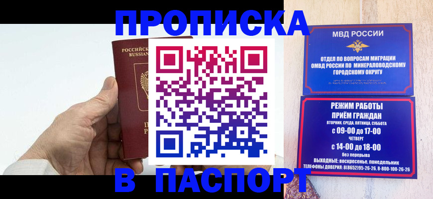 временная регистрация законно в Чебаркуле