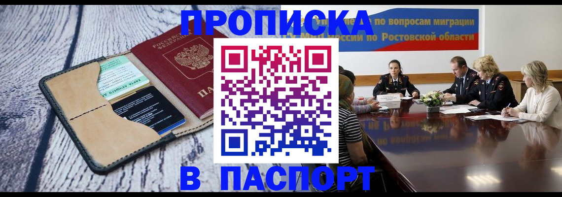 временная регистрация в Чебаркуле