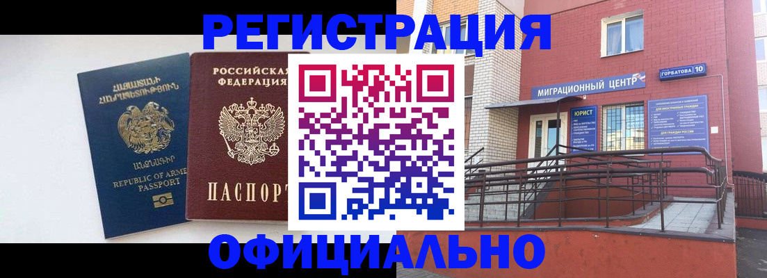 прописка паспорт в Чебаркуле