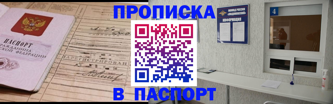 временная регистрация в Чебаркуле